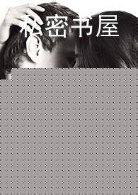 糜戀封面
